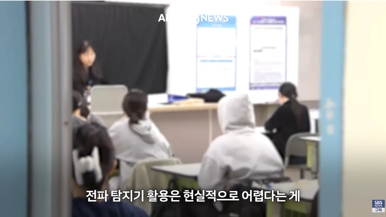 수능시험 ai 안경을 현실적으로 못막는다는 교육부