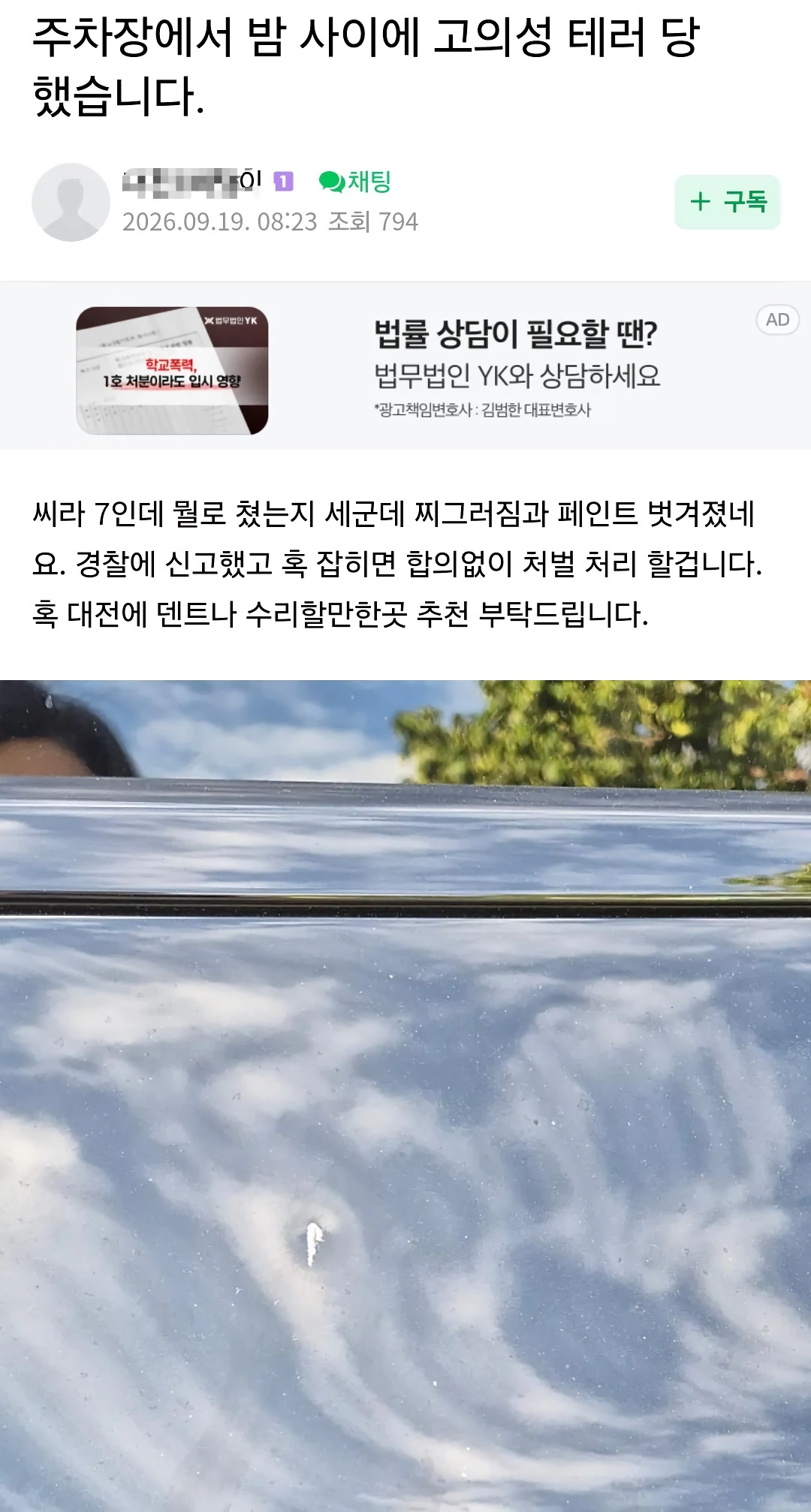 BYD차주들의 의외의 고충