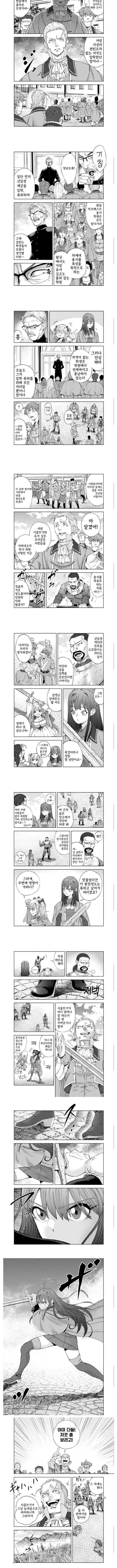 ㅆㄷ) 전생 마왕, 현생 용사 지도자.manhwa