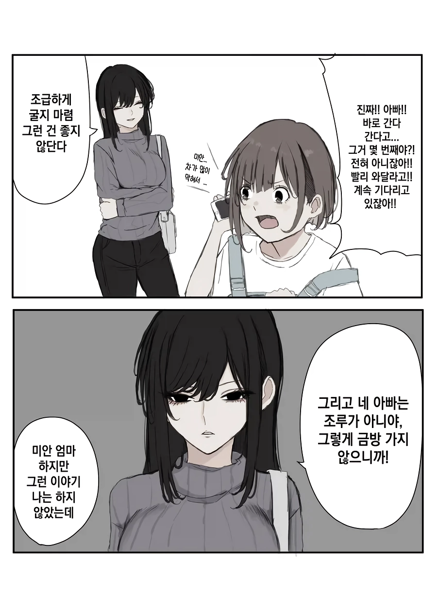 남편을 뒤로가는게 특기로 만든 유부녀 특징