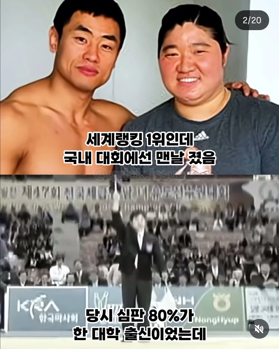 세계 랭킹 1위도 못 뚫었던 한국 유도계 학연의 벽