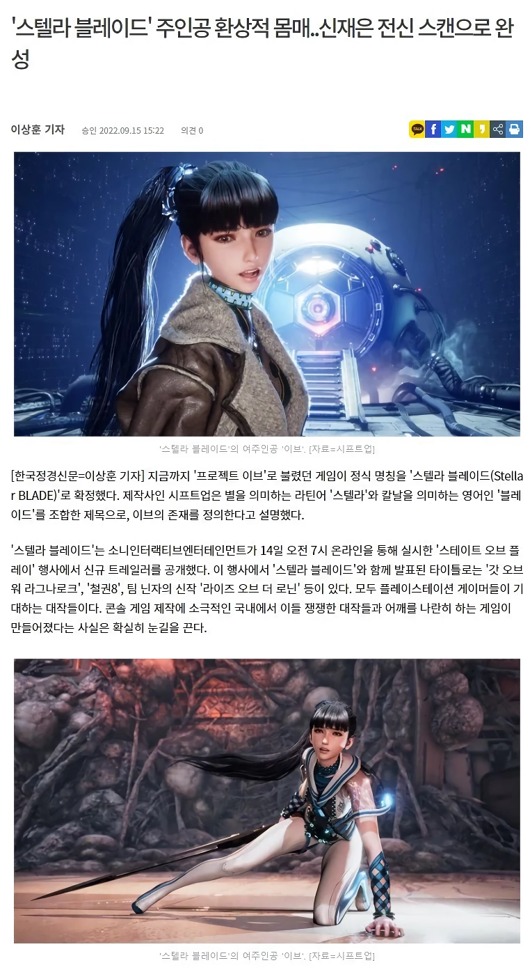 ㅇㅎ) 신재은 게임 캐릭터 모델 시절