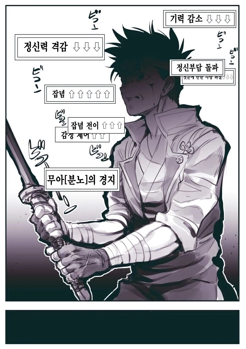 스승님이 꼴려봤자.