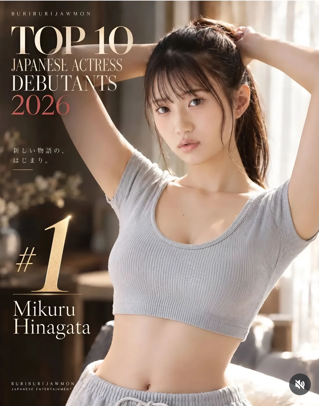 2026년 새롭게 등장한 배우들 순위