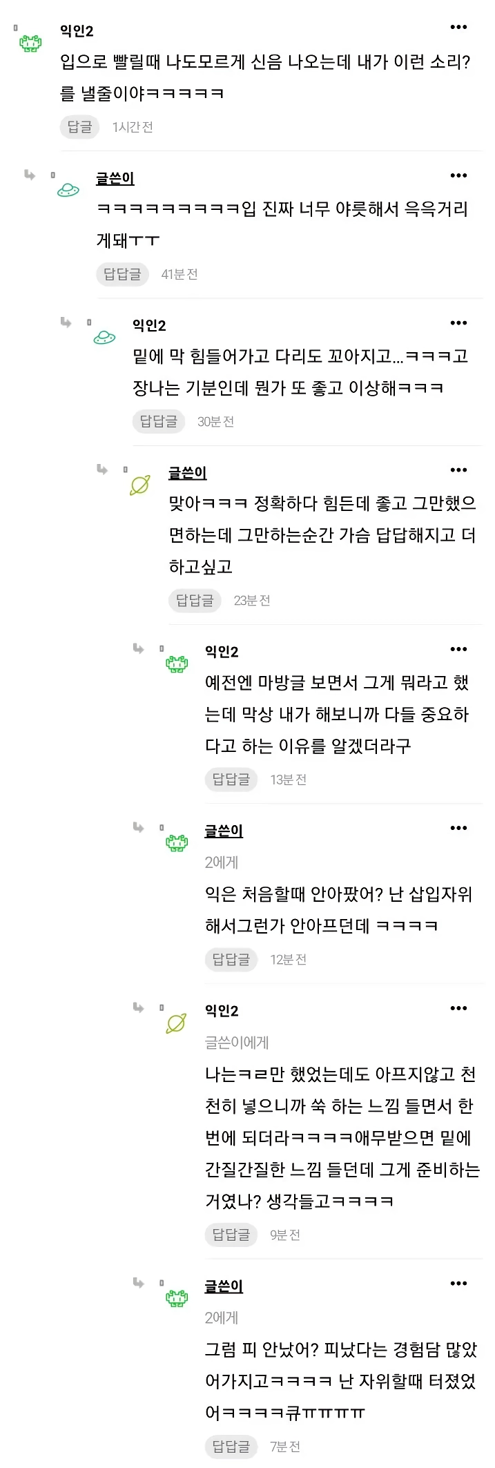 섹스 처음하고 미치는줄 알았다는 여성.jpg