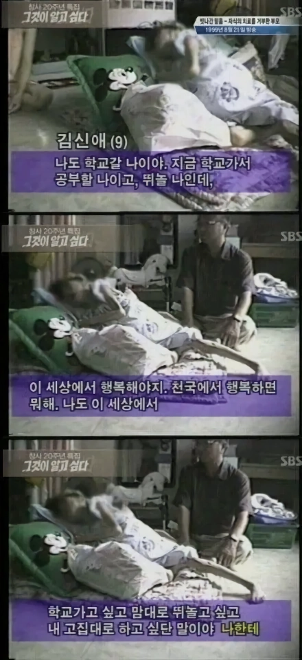 한국 아동복지법을 개정하게 만든 충격적인 사건