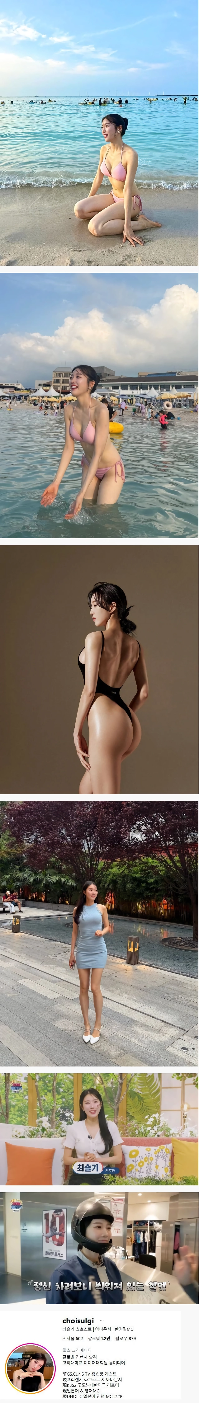 흔한 공중파 리포터