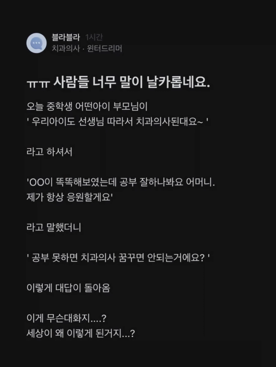 ㅠㅠ 사람들 너무 말이 날카롭네요.
