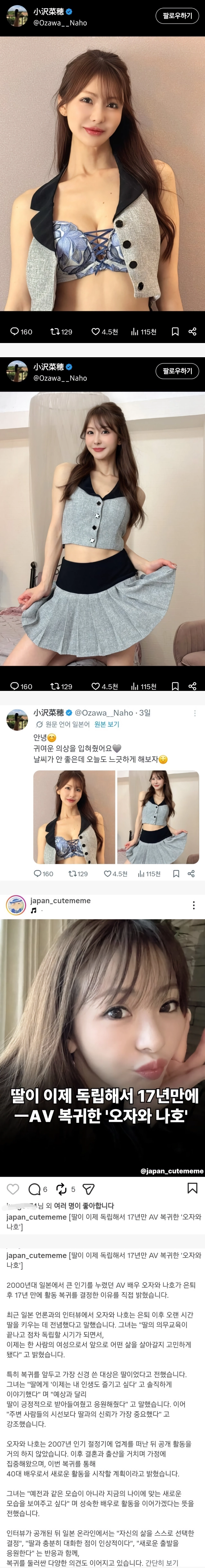 딸이 독립해서 야동 복귀한다는 배우