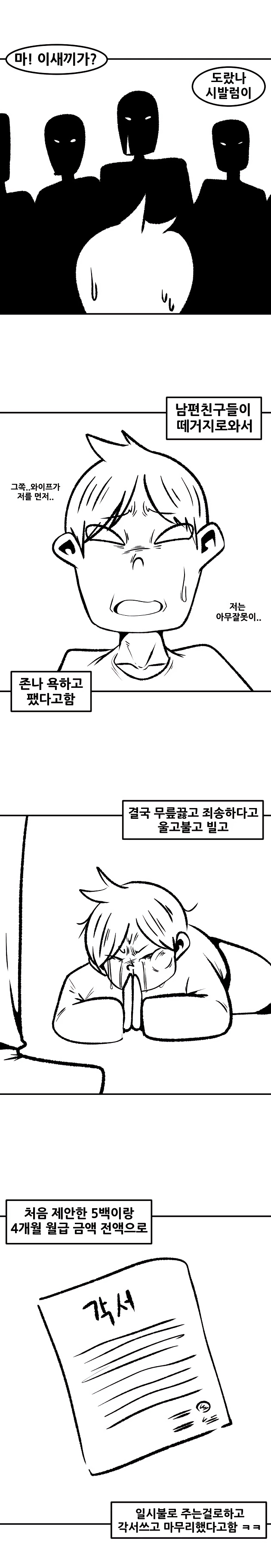 생산직 아줌마랑 불륜 썰
