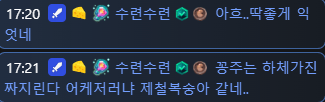 (SOUND)여캠 꽁주방 대놓고 성희롱 하는 어질어질한 채팅창