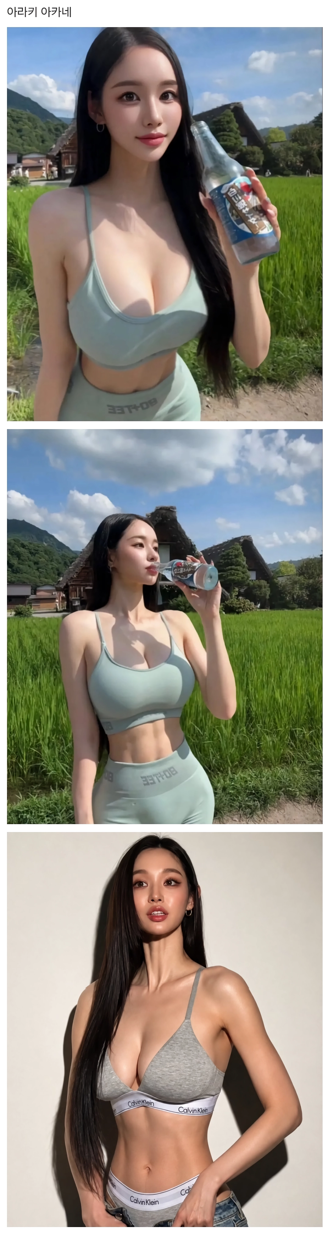 ㅇㅎ?) 비현실적인 몸매로 ai로 오해받은 일본 전 배드민턴 국가대표