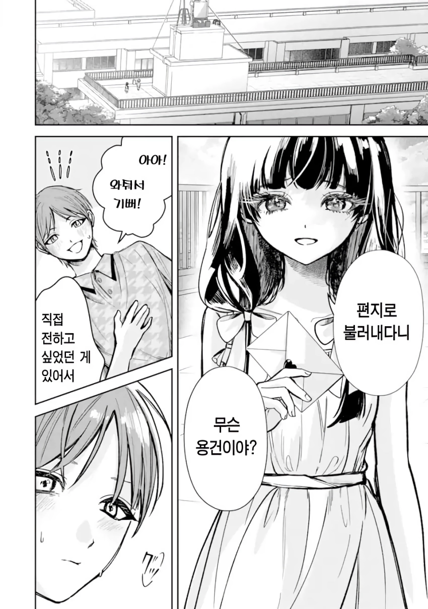 전설의 레이코는 ntr당하고싶어 manhwa