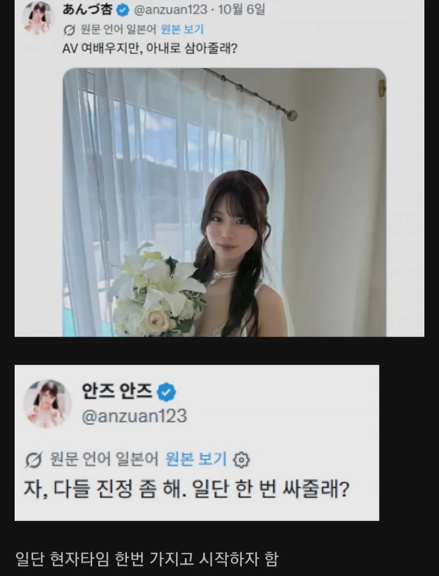 AV여배우지만, 아내로 삼아줄래??