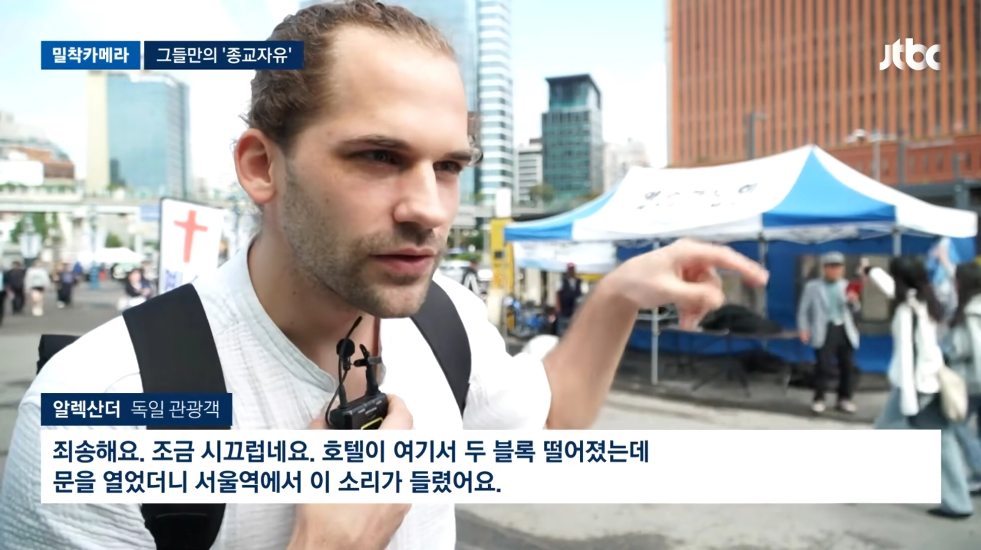 20년째 서울역 앞을 점령하는 집단