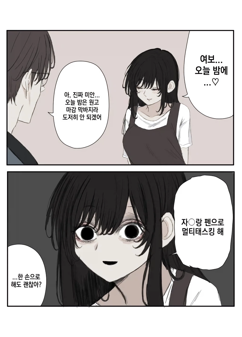 남편을 뒤로가는게 특기로 만든 유부녀 특징