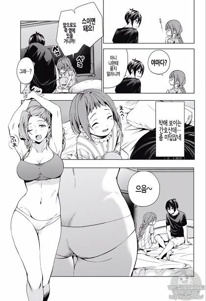남자랑 같은 침대에 눕지만 덮치지는 않을 거라는 여자들