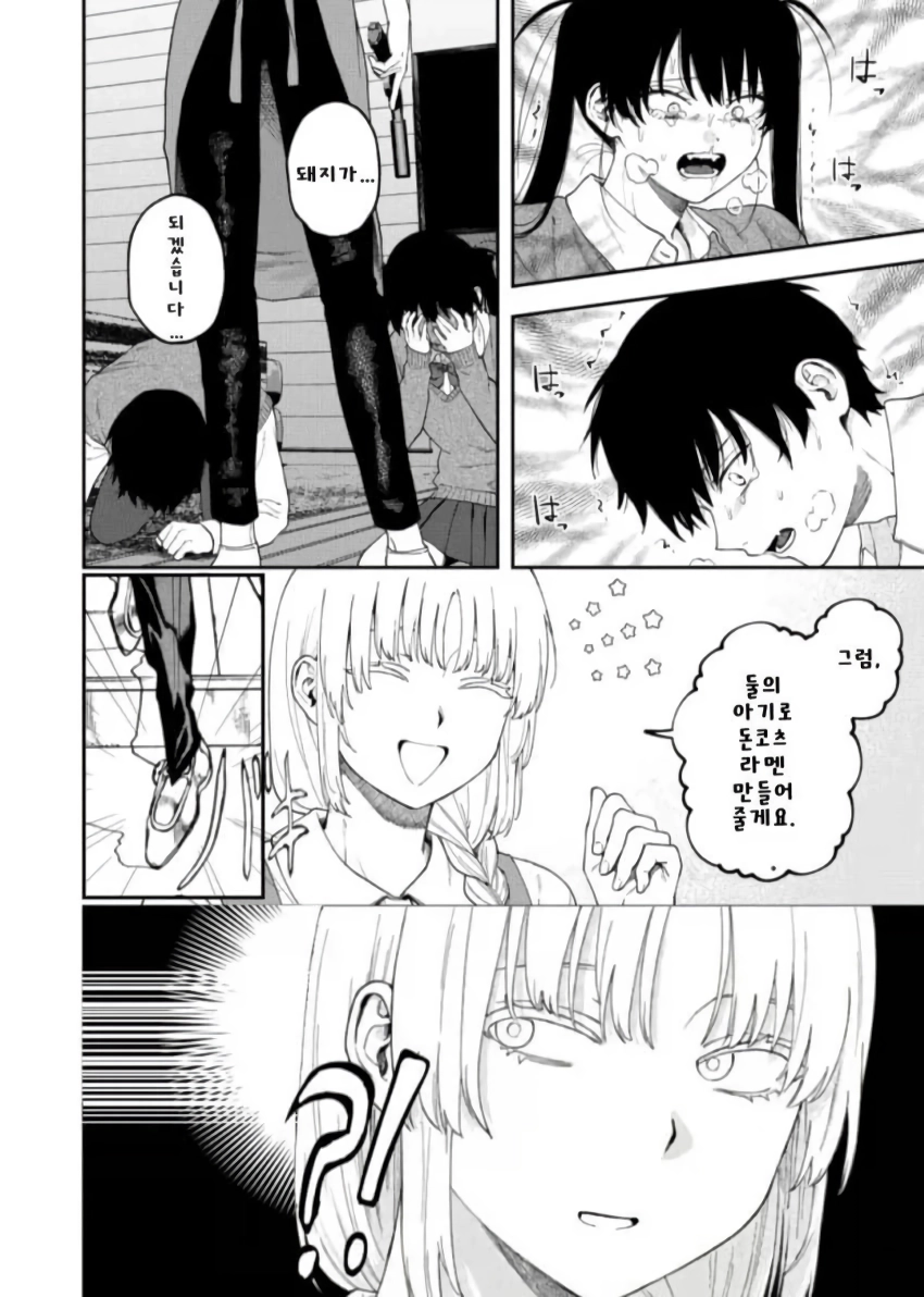 남매 강제 근친교배 시키는 떡인지.manga