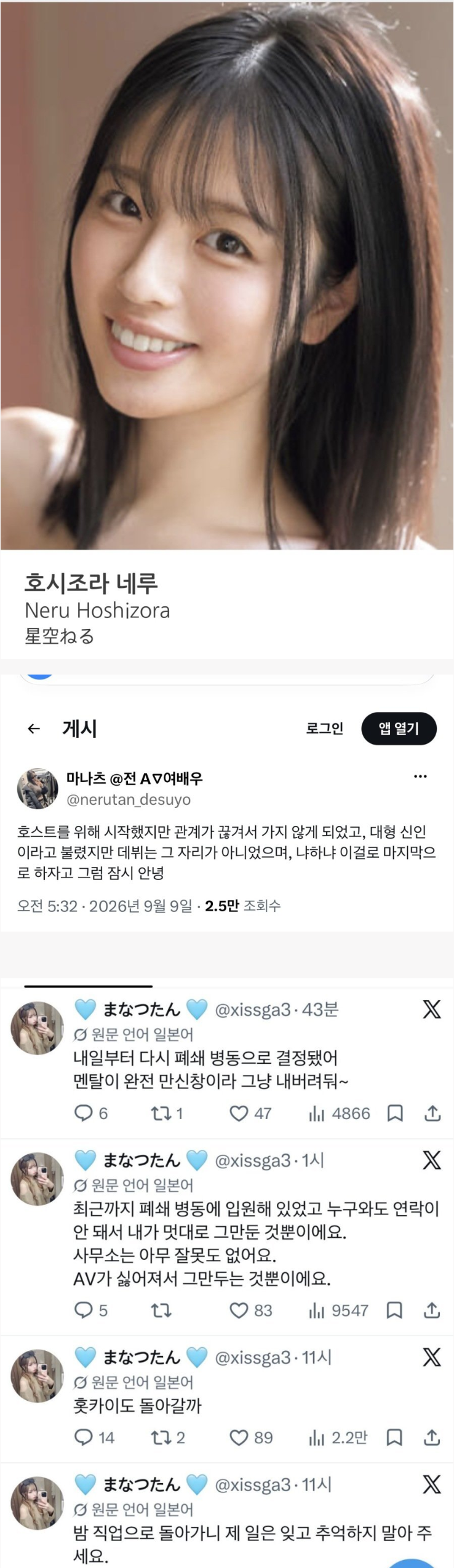 7월에 데뷔한 S1 대형 신인 배우 은퇴 선언(?)