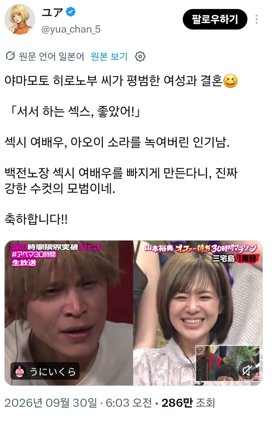 여자 1000명과 잤다는 일본 남배우 야마모토 유스케.jpg