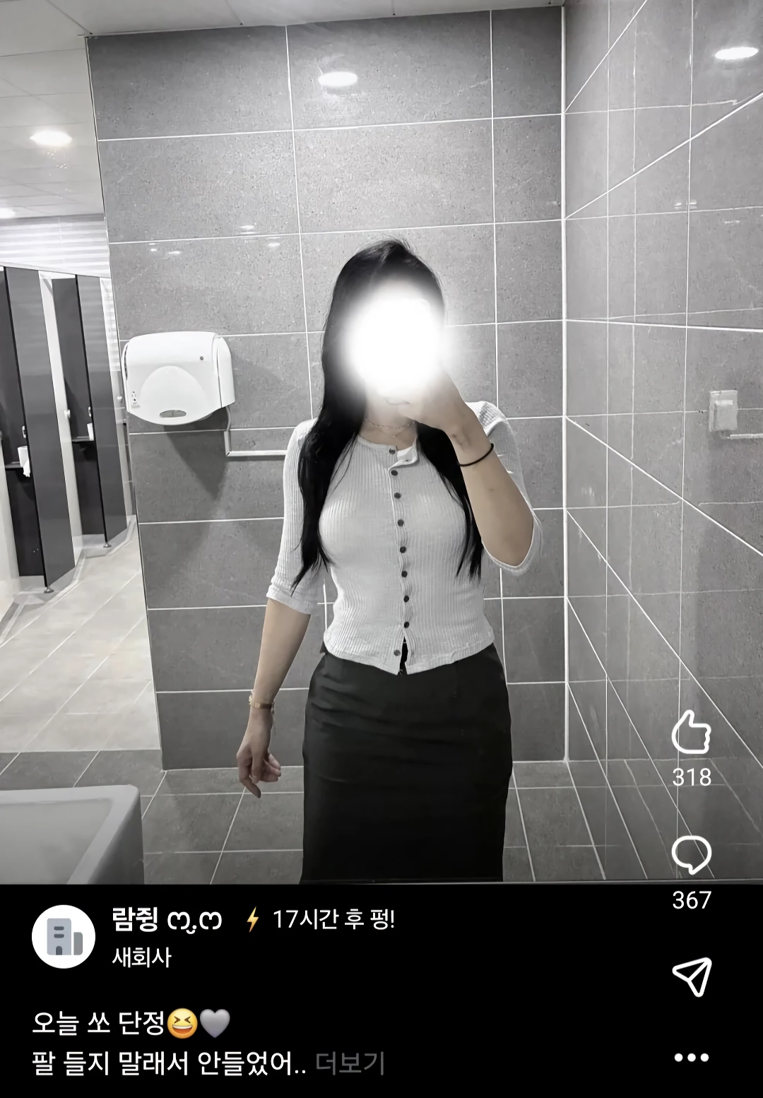 ㅇㅎ) 요즘 블라인드 인기글 근황