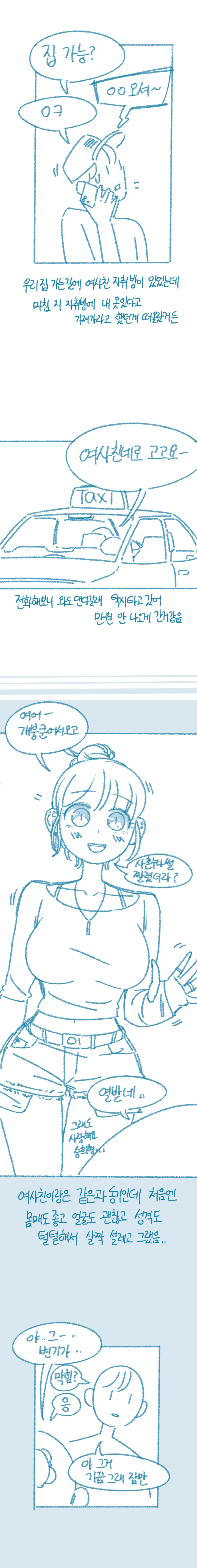 ㅇㅎ) 겨드랑이.manhwa