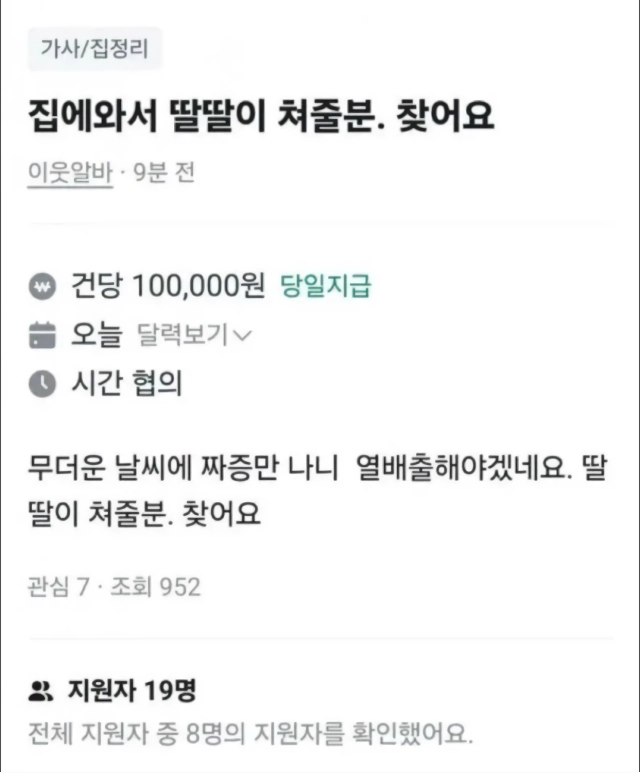 집에 와서 딸딸이 쳐줄 분