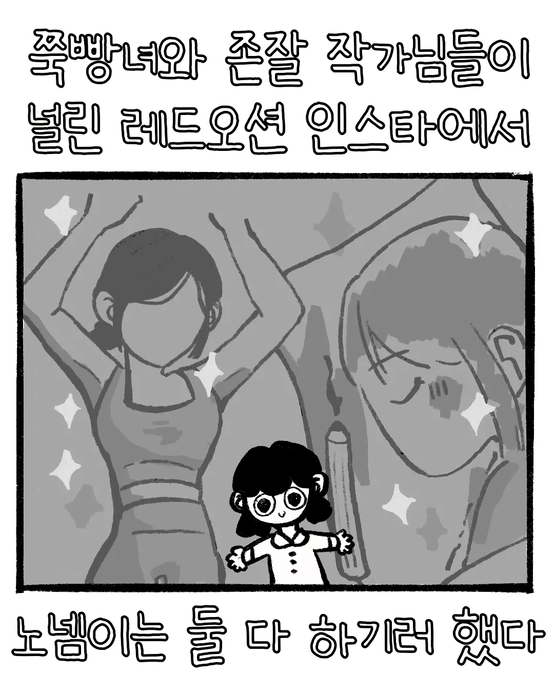 ㅇㅎ) 재능이라고는 없는 이 여자가 세상을 살아가는 방법.manwha