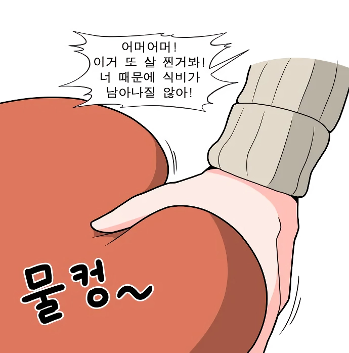 ㅇㅎ) 효도하는 딸