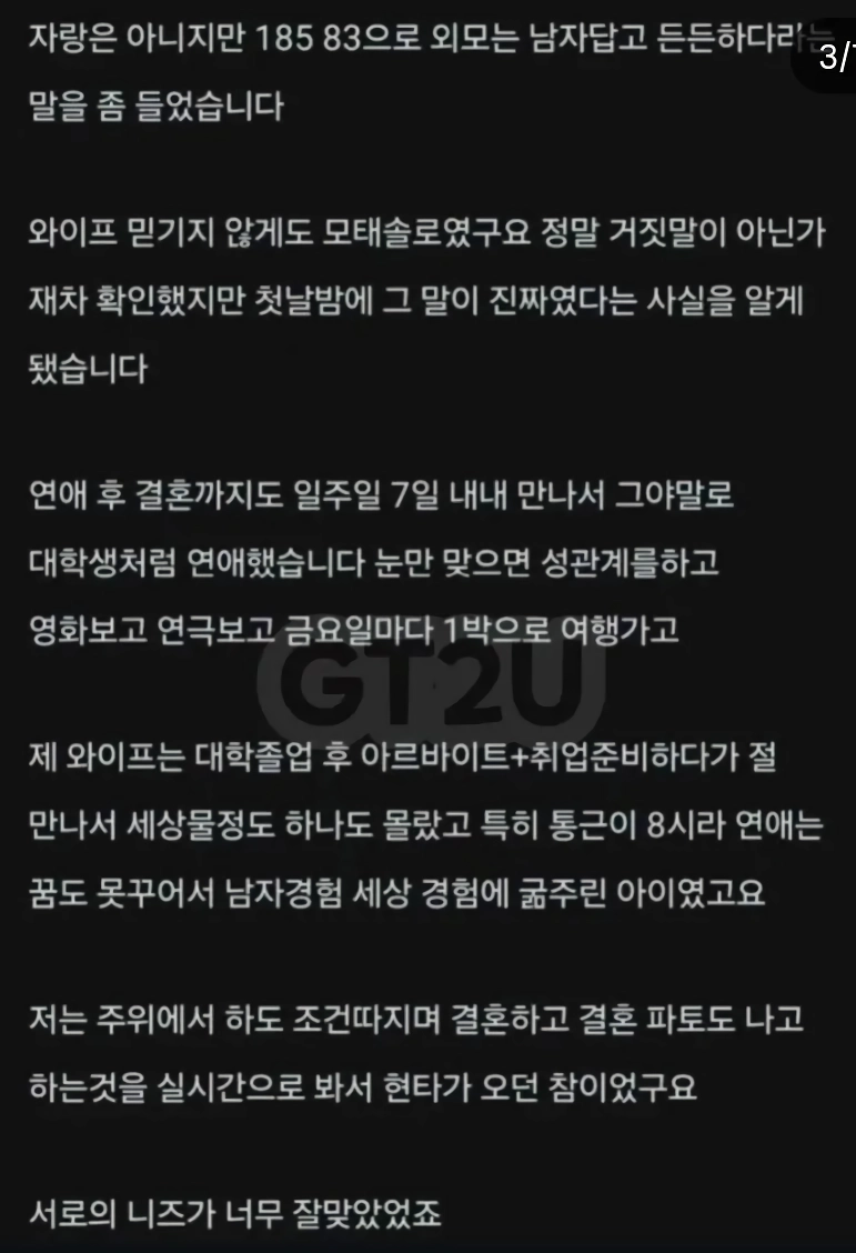 윤활제 쓰자니까 창녀촌 갔다왔냐고 하는 크리스찬 와이프
