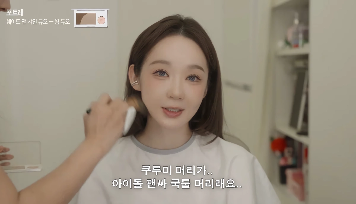 청담동 샵에서 아이돌 메이크업 받은 강민경
