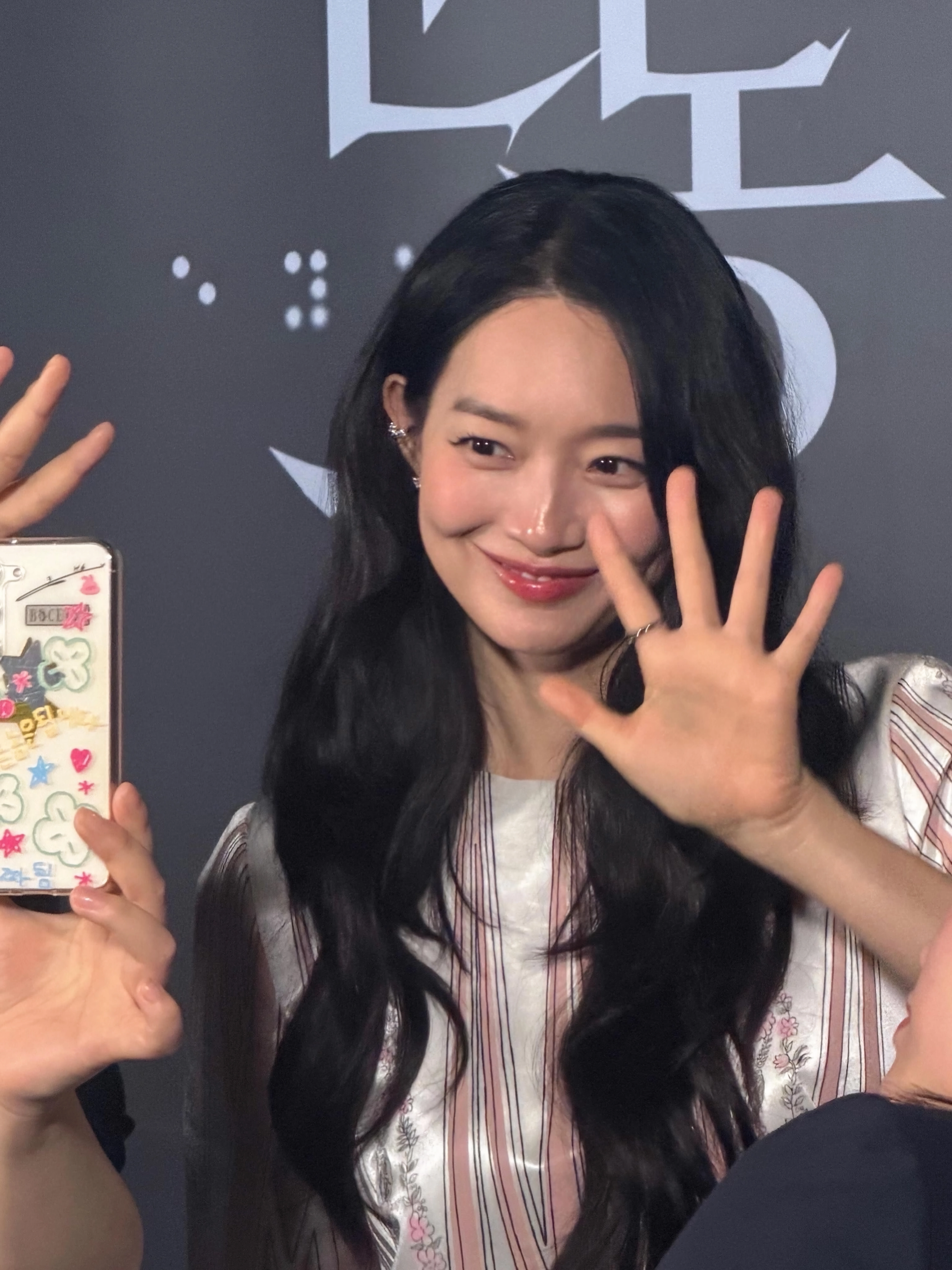 신민아