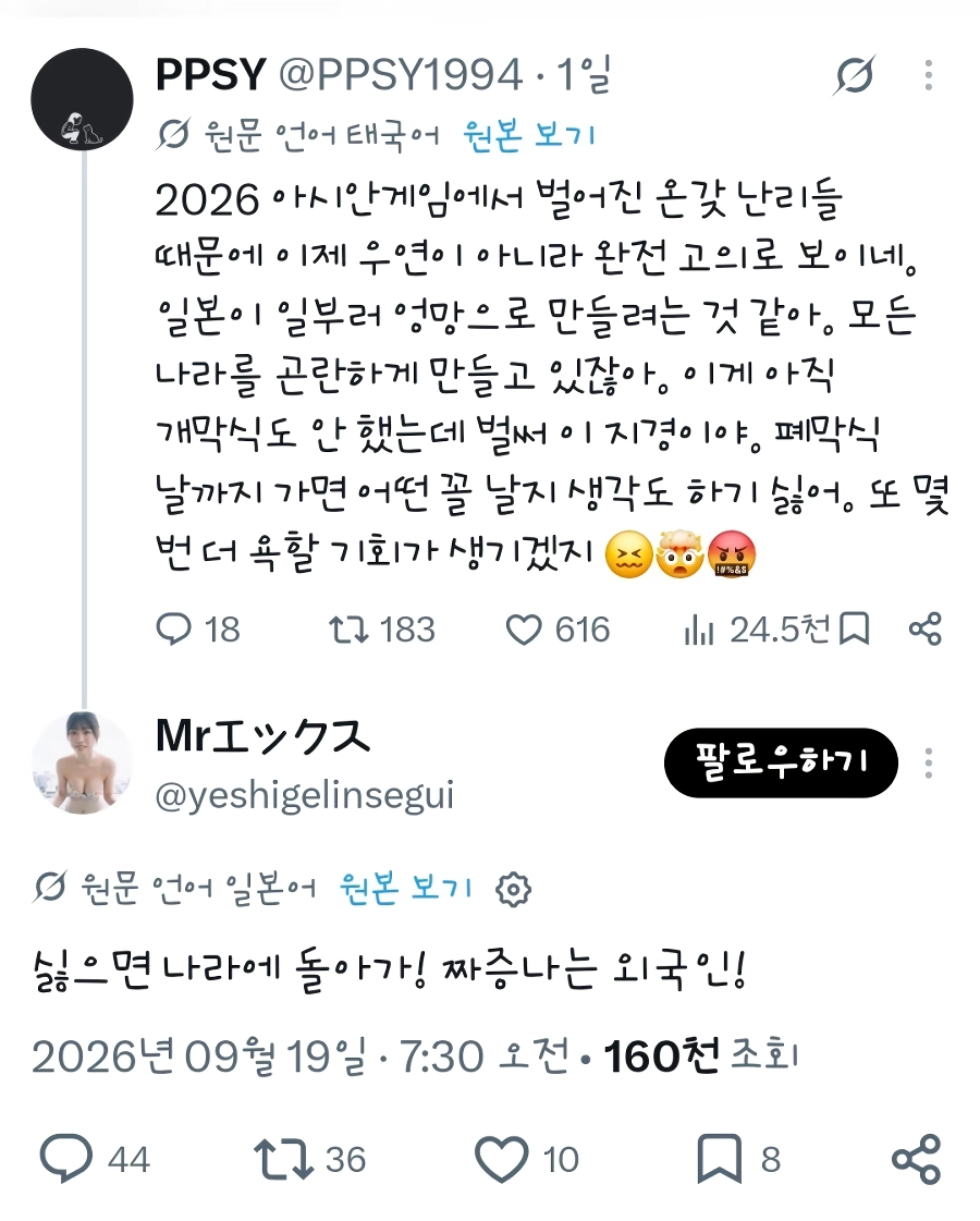 세금으로 만든 국가산업인데 외국인들 꺼지라는 자국민