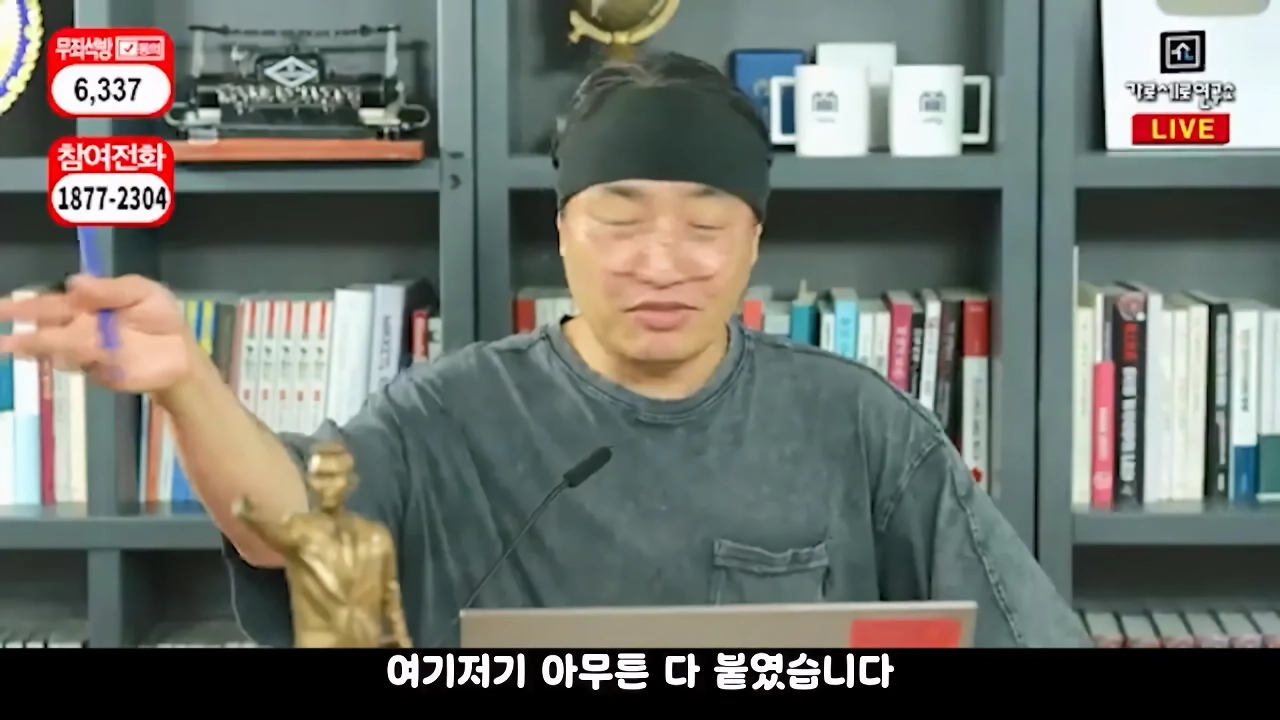 가세연 사무실 장비등에 빨간 딱지 붙인 장사의신과 김소연 변호사 ㄷㄷ