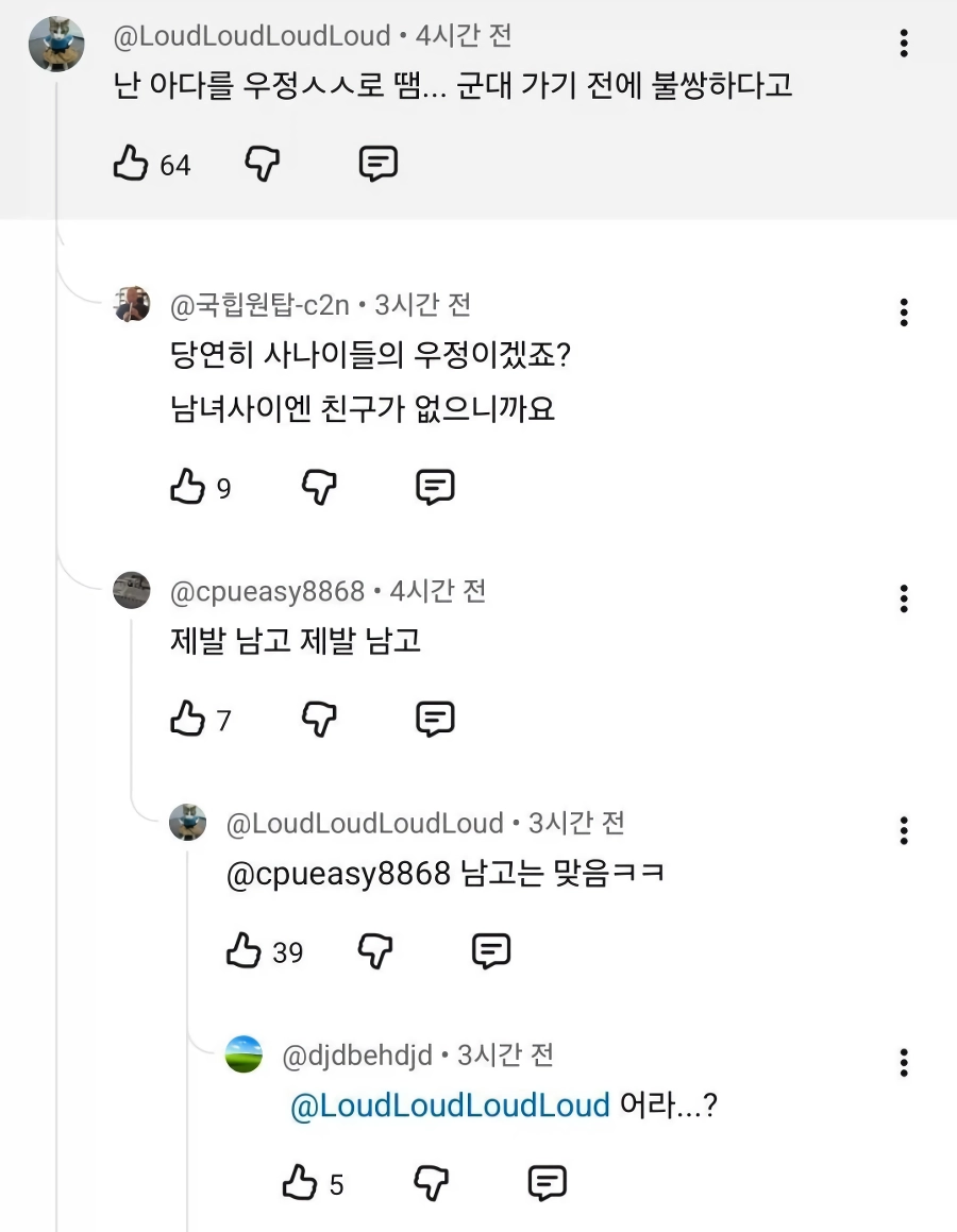 우정ㅅㅅ로 아다땐 사랑