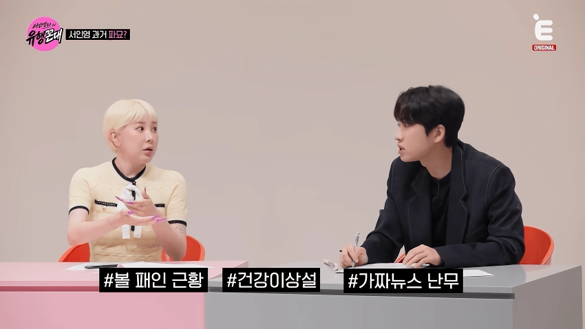 한때 몸무게 38kg 이었다는 서인영.jpg