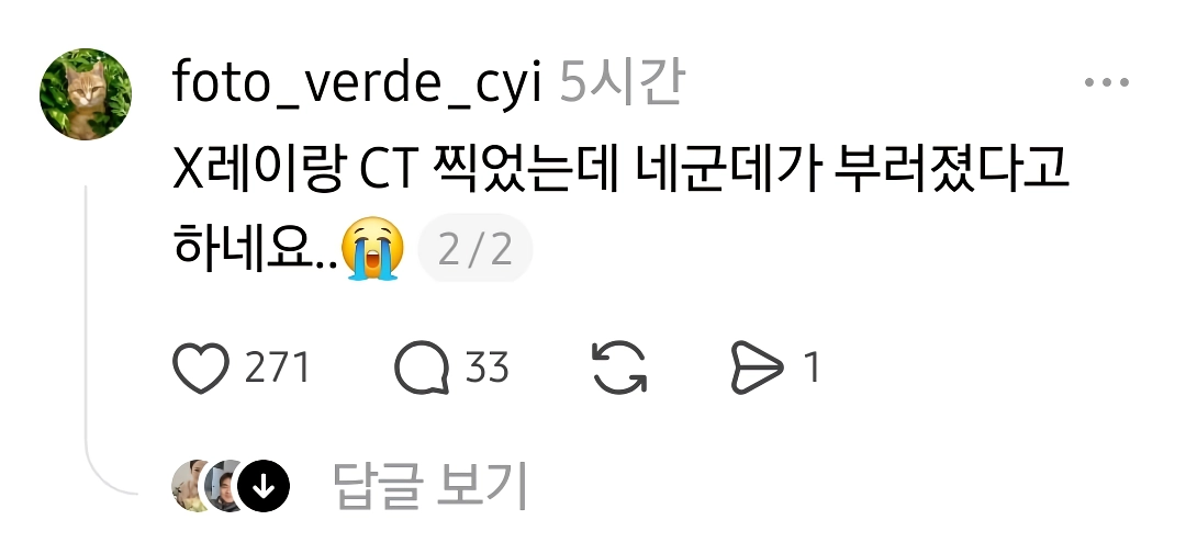 그제 넘어졌는데 발이 너무 아픔