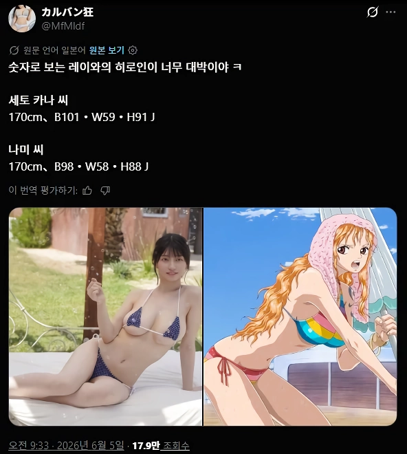 ㅇㅎ) 의외로 원피스 나미랑 비슷한 몸매인 배우.jpg