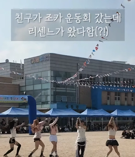 리센느 수원 매산초 하프타임쇼 vs 오늘