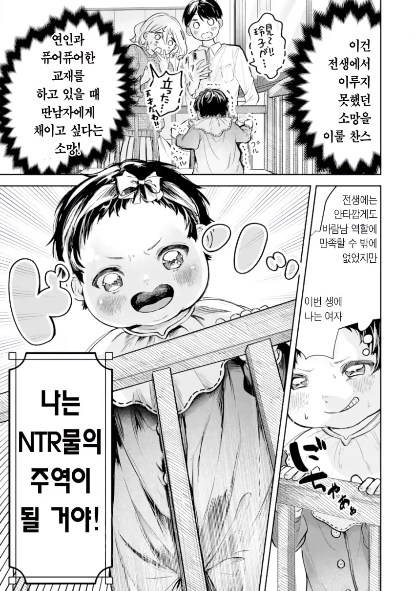 전설의 레이코는 ntr당하고싶어 manhwa