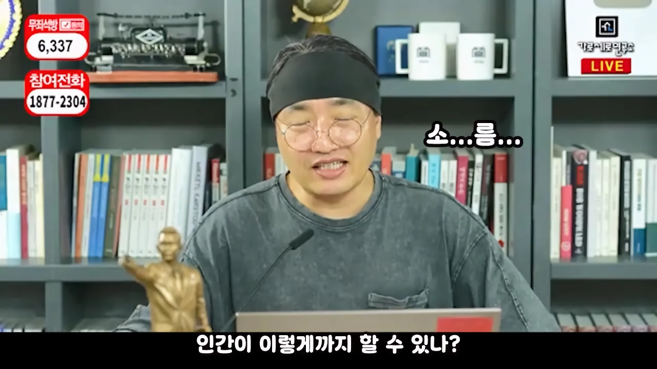 가세연 사무실 장비등에 빨간 딱지 붙인 장사의신과 김소연 변호사 ㄷㄷ