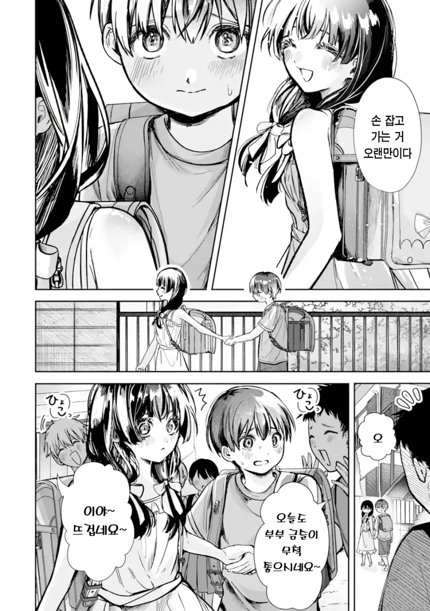 전설의 레이코는 ntr당하고싶어 manhwa