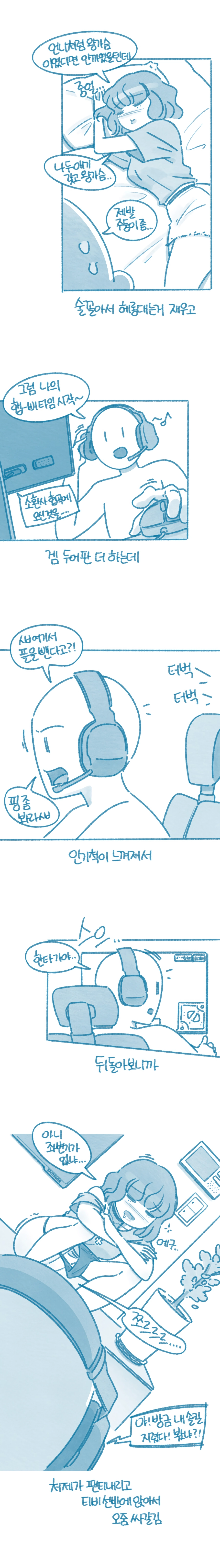 티비 선반에 오줌을 갈겨버린 처제