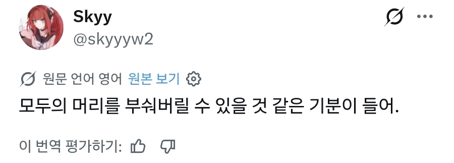 ㅇㅎ) 모두의 머리를 부숴 버릴수 있을거 같다는 코스어