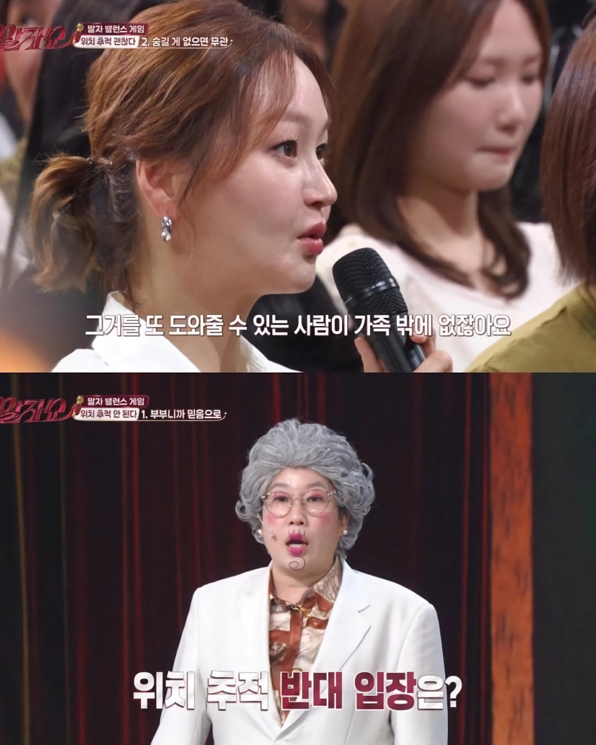 의견 분분한 배우자 위치 추적