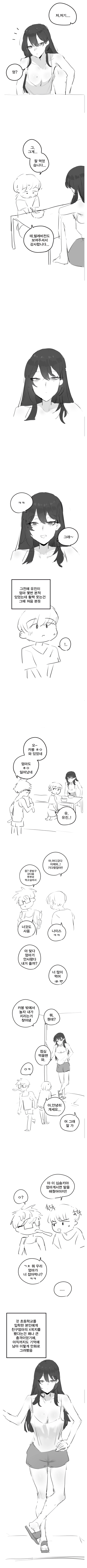 ㅇㅎ) 퇴폐적인 유부녀 취향이 생긴 이유.manhwa