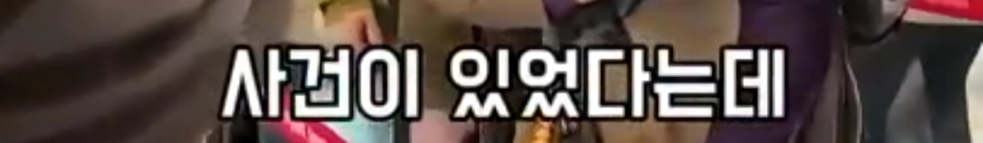 한국인이 질색하는 이유를 알아버린 중국인.