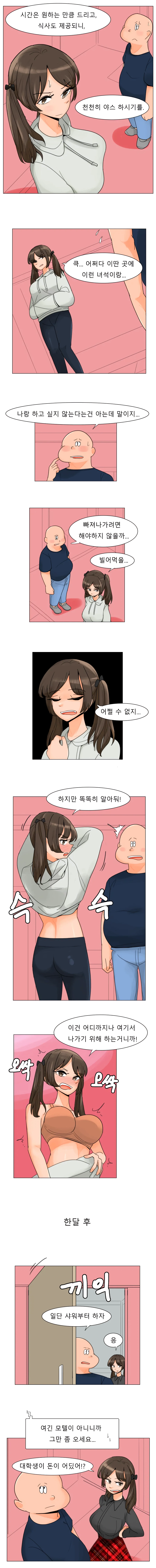 소꿉친구와 섹스를 안하면 못나가는방에 갖혀버림