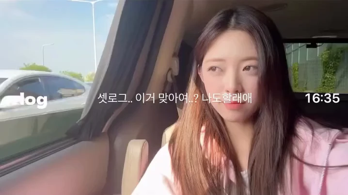 (SOUND)있지 유나