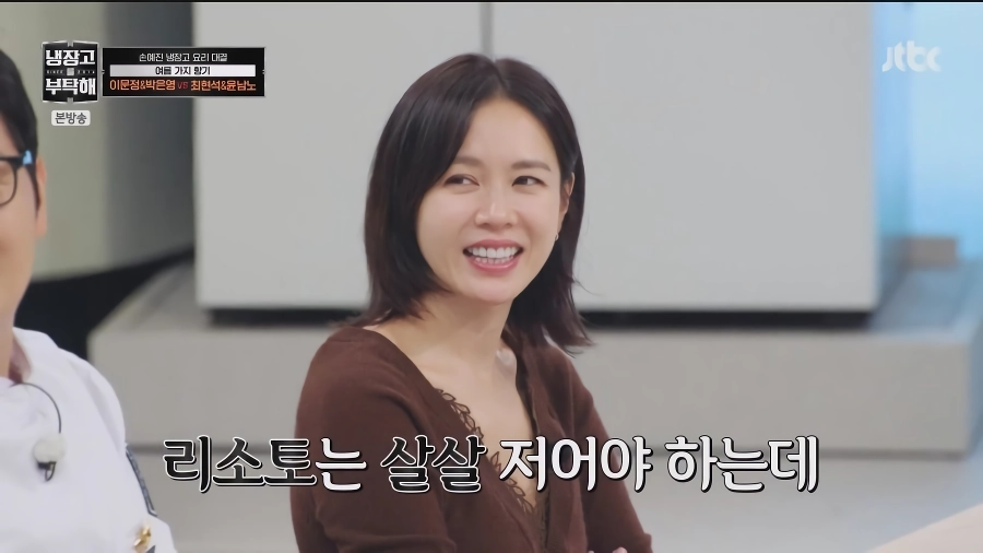 냉부 손예진 원숙한 미시 그 자체